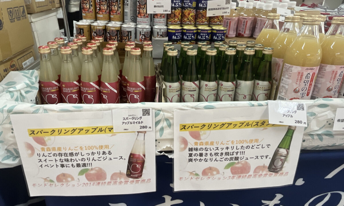 青森県物産展　赤羽駅