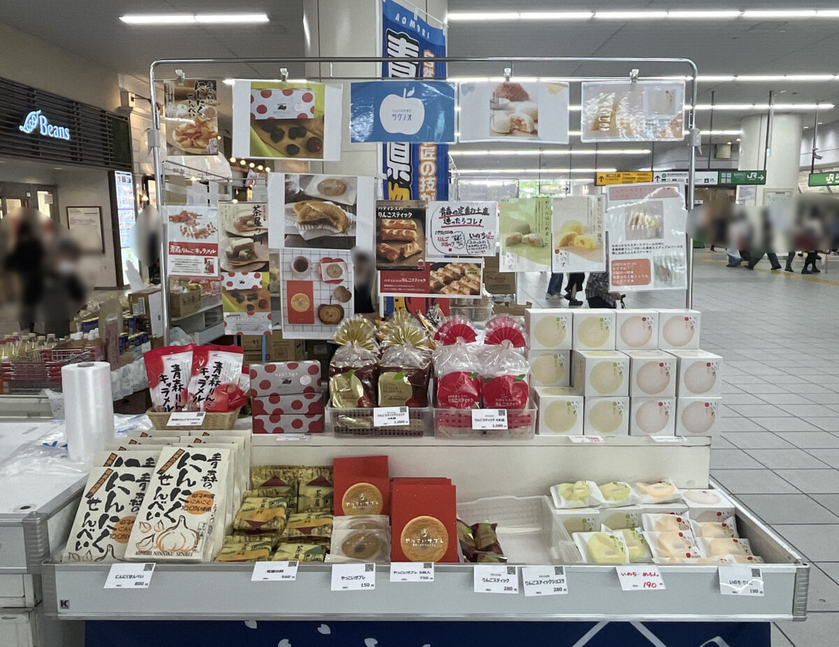 青森県物産展　赤羽駅