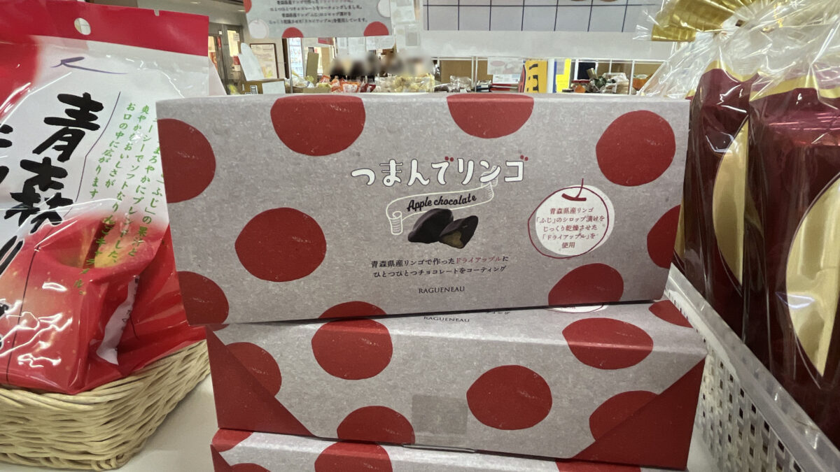 青森県物産展　赤羽駅