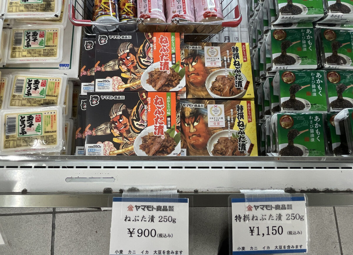 青森県物産展　赤羽駅