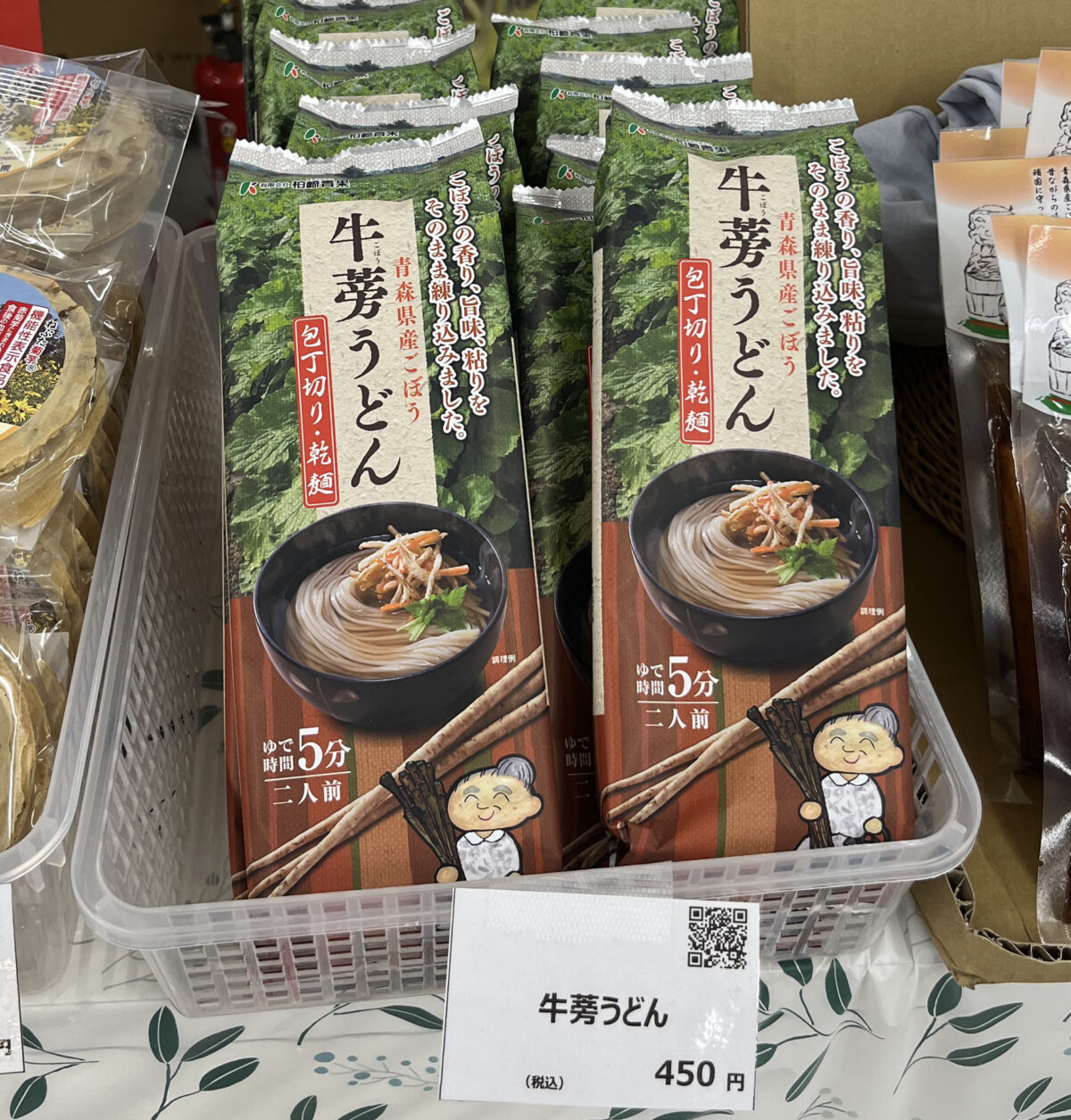 青森県物産展　赤羽駅