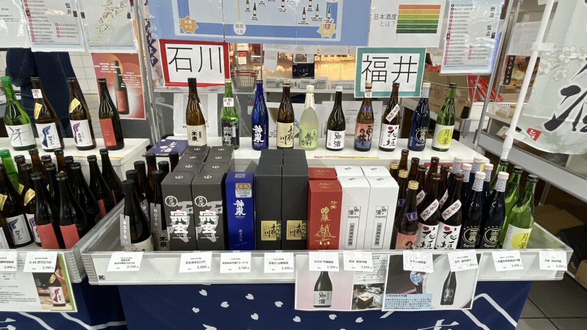 北陸　物産展　赤羽駅