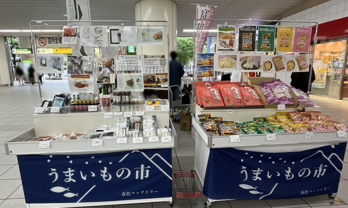 北陸　物産展　赤羽駅
