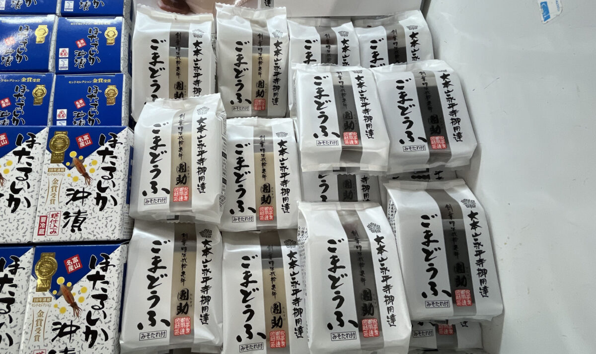 北陸　物産展　赤羽駅
