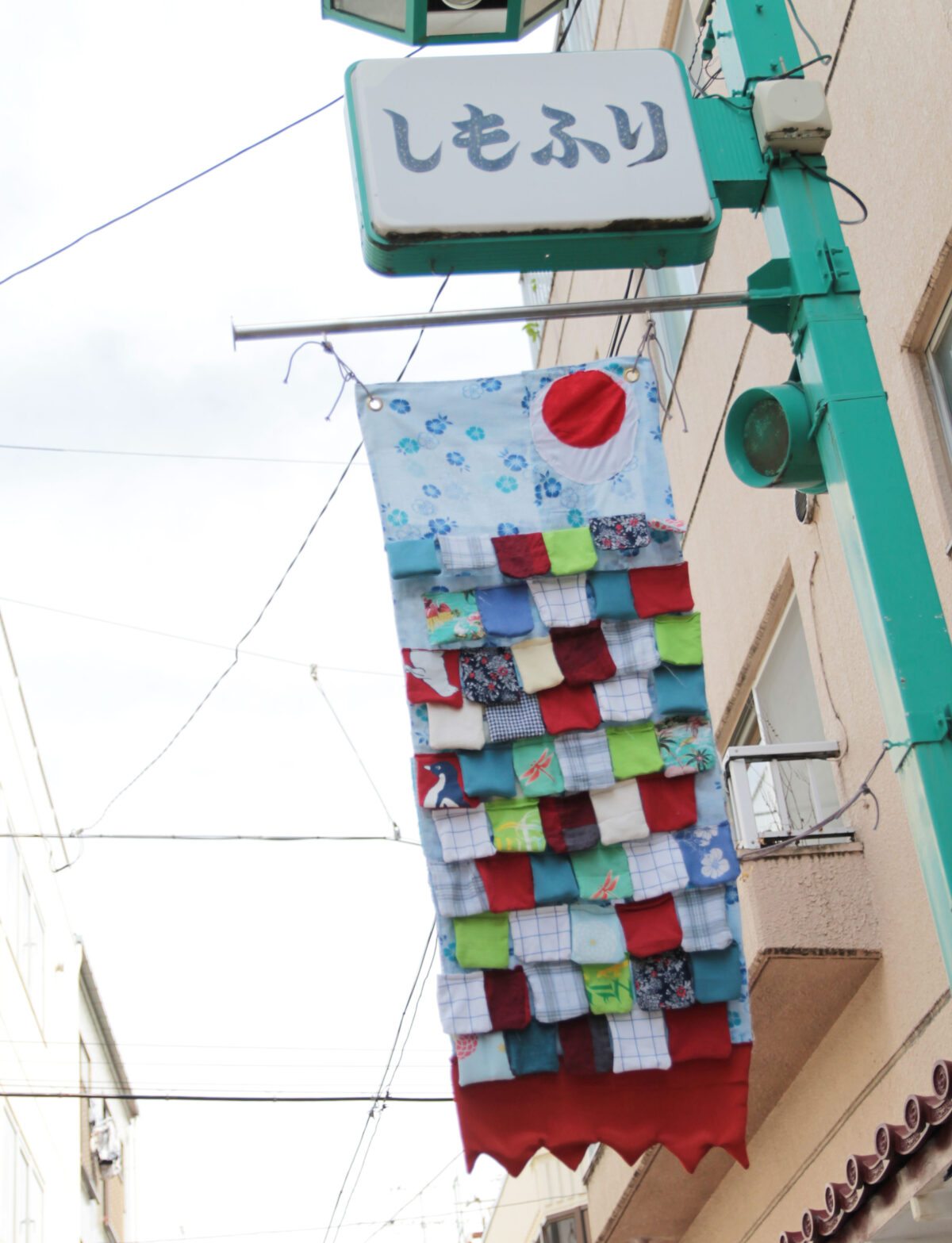 霜降銀座商店街　古着　鯉のぼり
