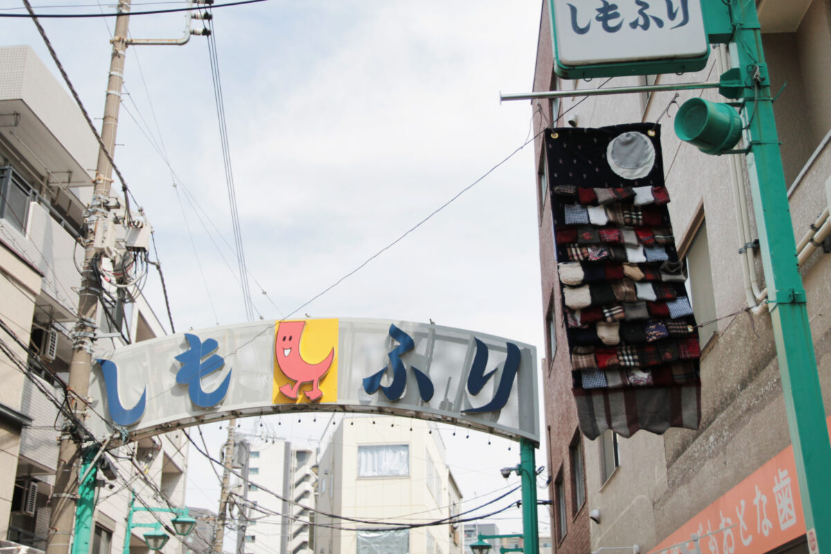 霜降銀座商店街　古着　鯉のぼり
