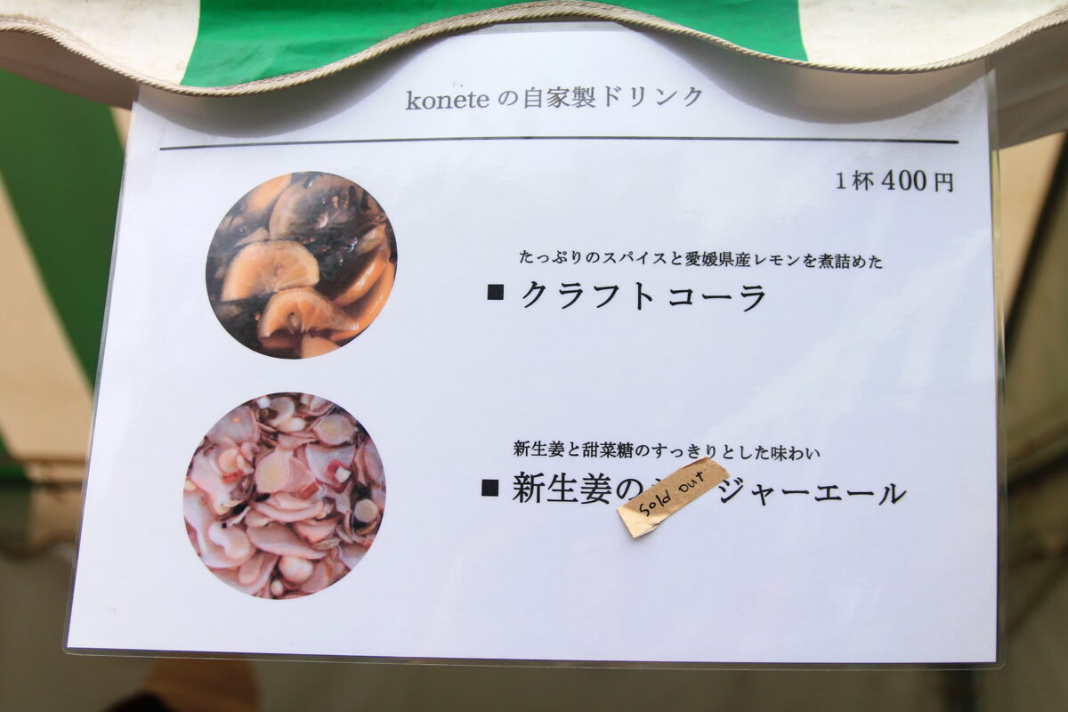 グリーンフェスタ2025