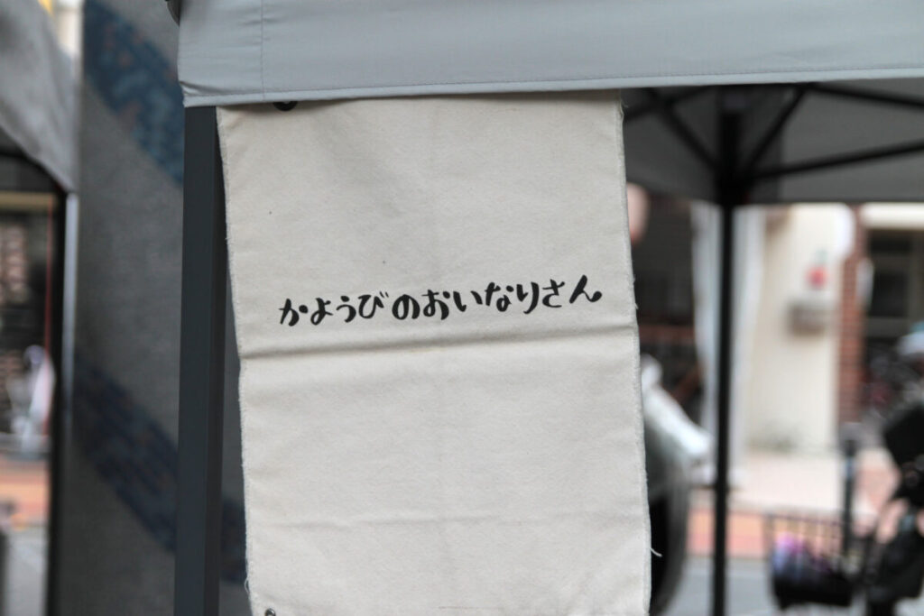 こまごめ駅前マルシェ