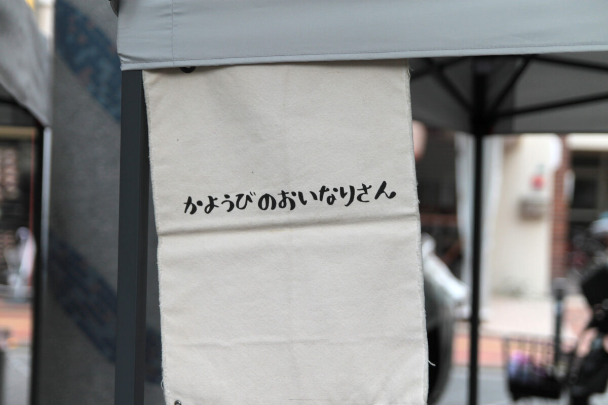 こまごめ駅前マルシェ
