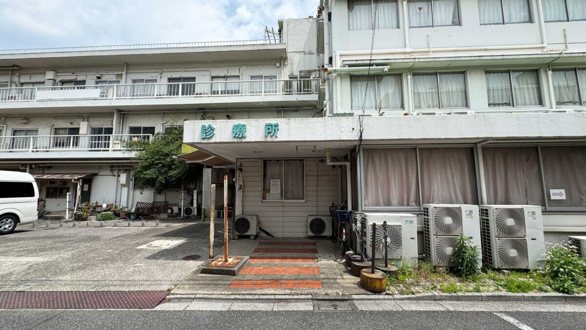 生協北診療所