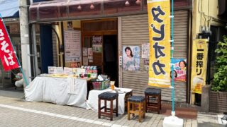 東十条川源
