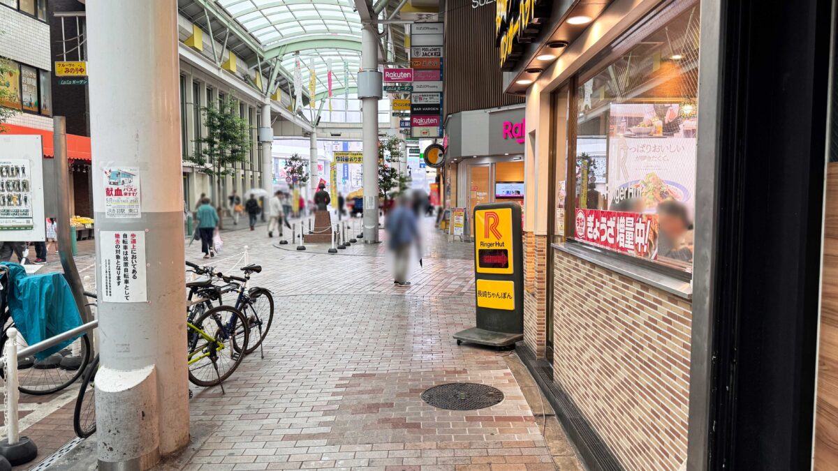 から好し赤羽すずらん通り店