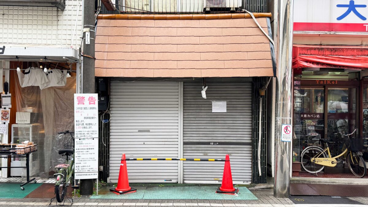 お食事処きつね