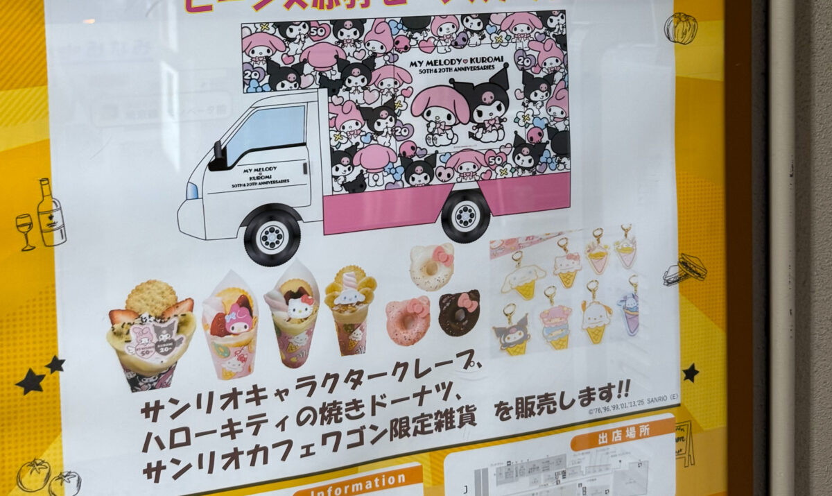 ビーンズ赤羽 サンリオキッチンカー