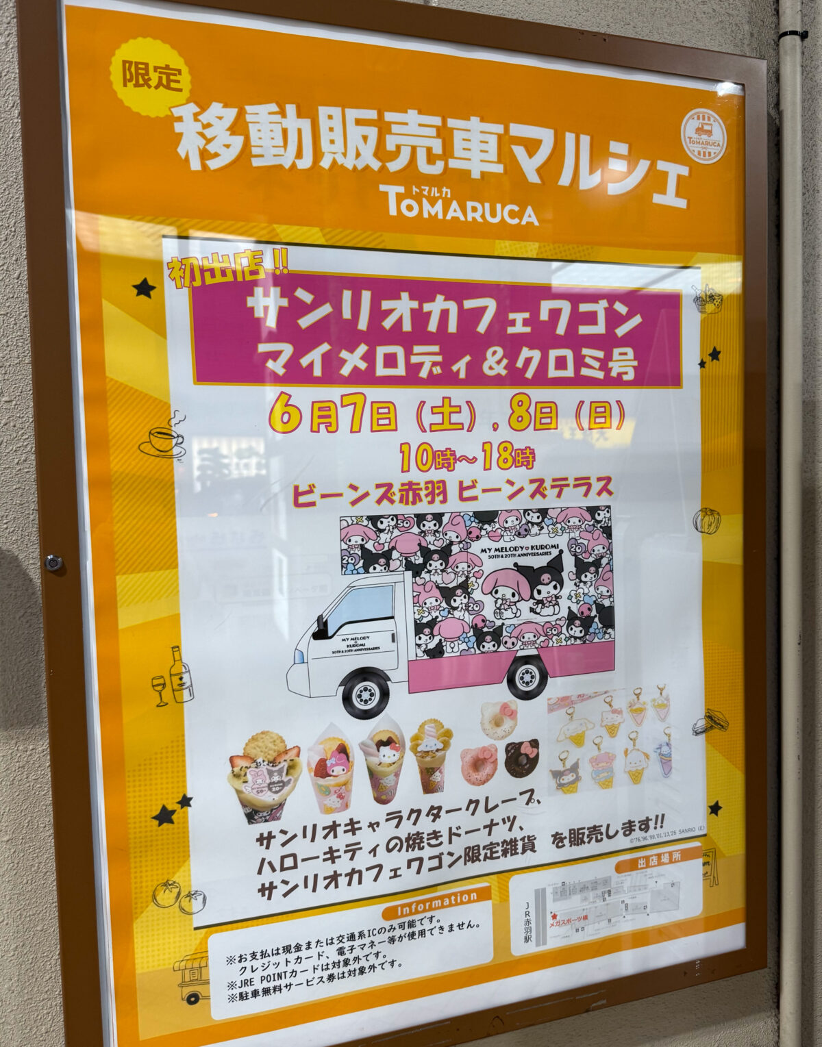 ビーンズ赤羽 サンリオキッチンカー