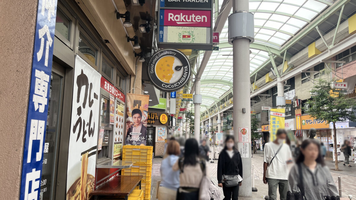 赤羽 ちいさな整体院