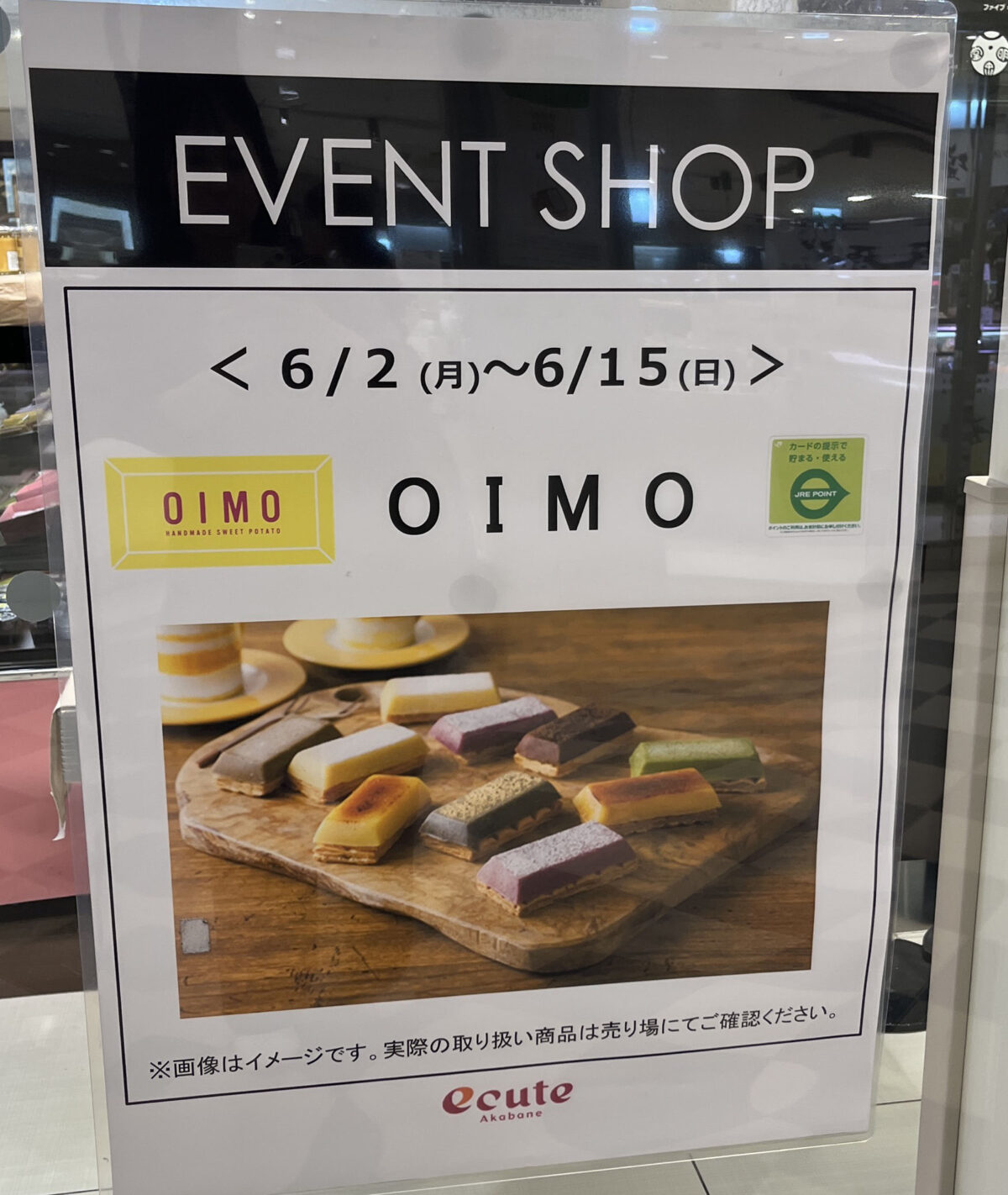 エキュート赤羽 EVENT SHOP