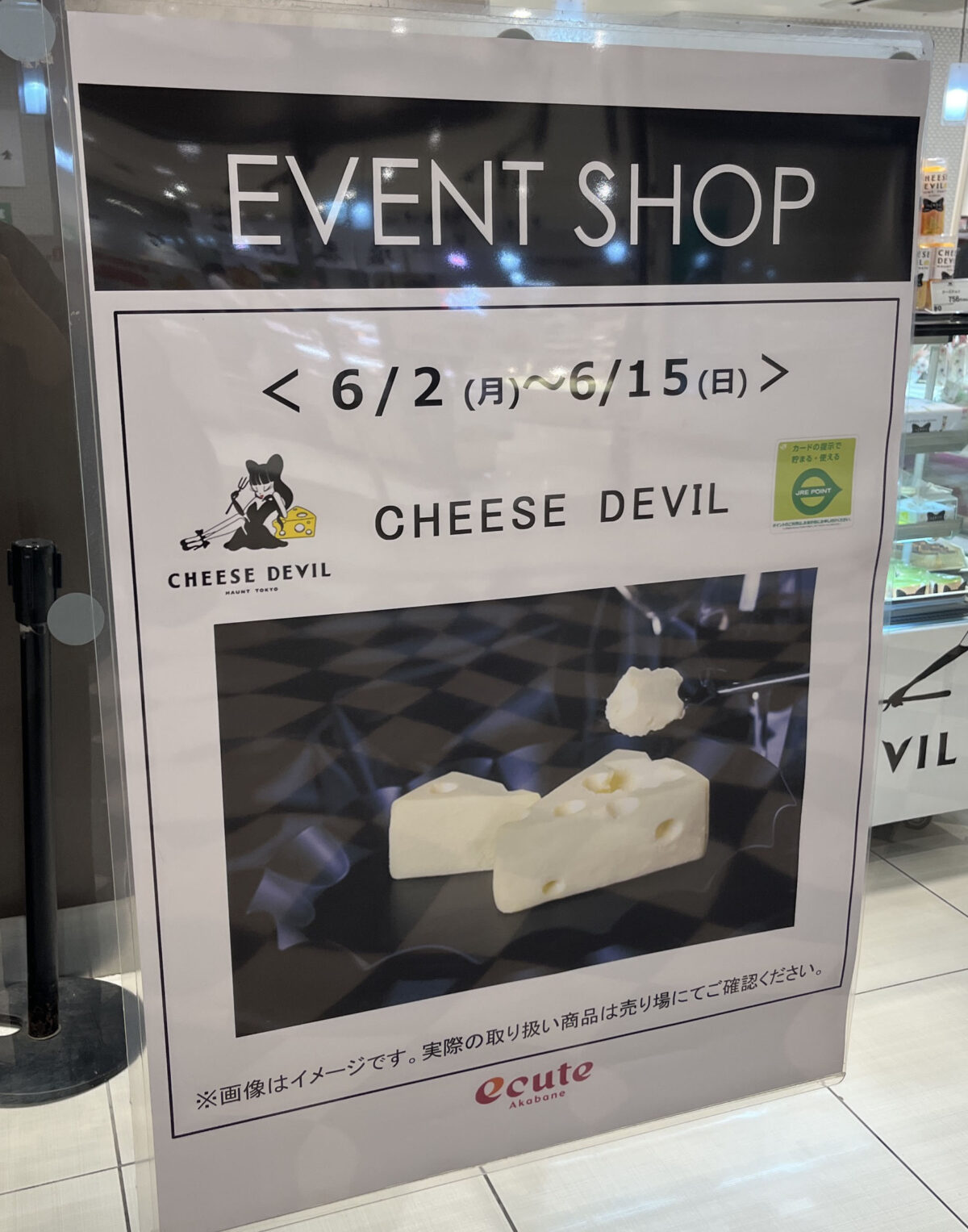 エキュート赤羽 EVENT SHOP