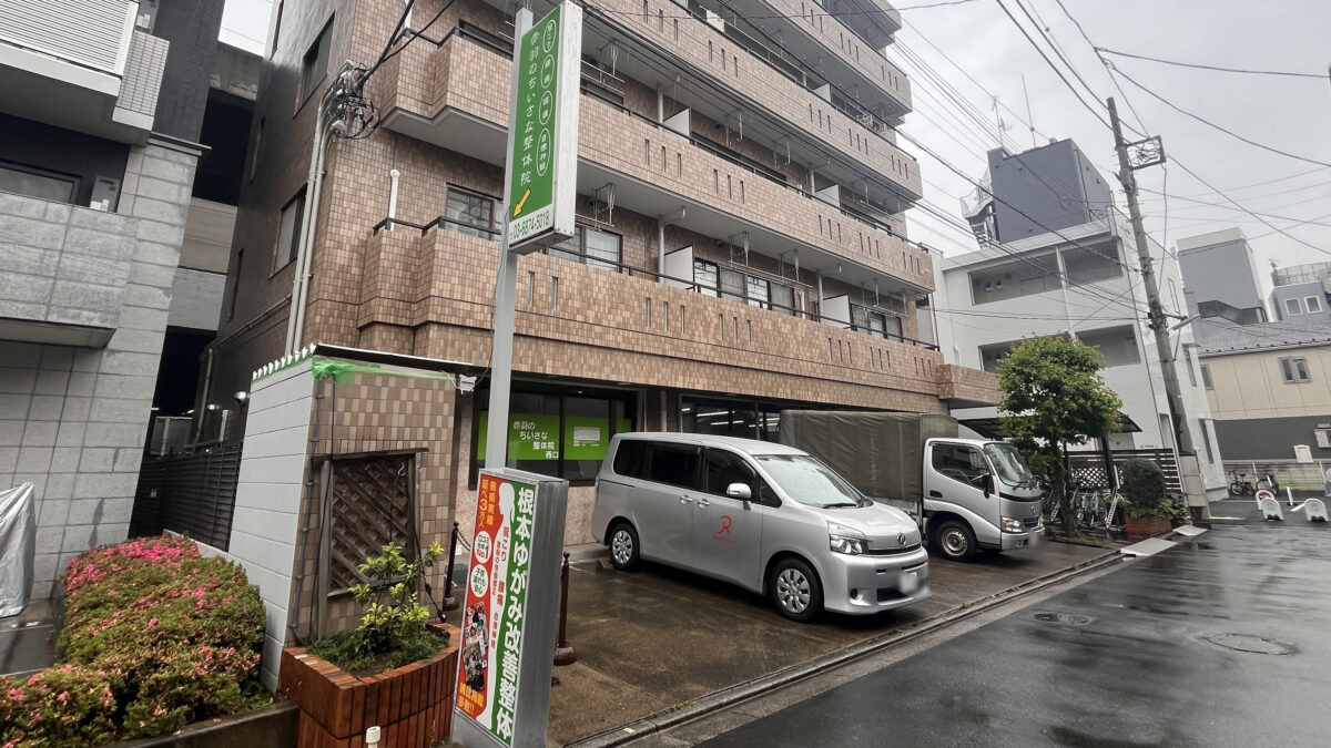 赤羽 ちいさな整体院
