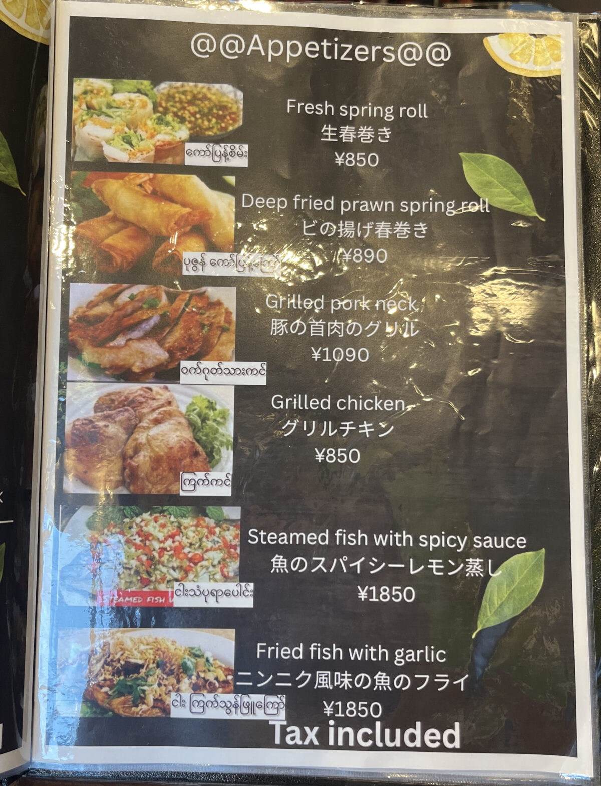 駒込 THAI＆ASIAN RESTAURANT SORA