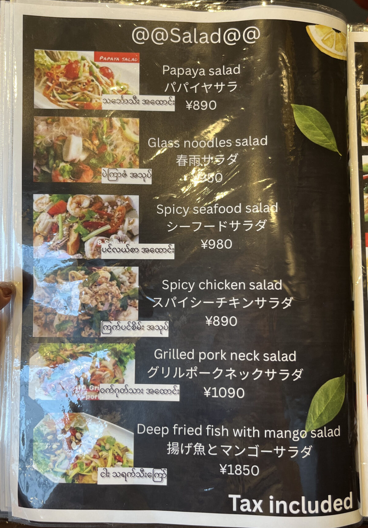 駒込 THAI＆ASIAN RESTAURANT SORA