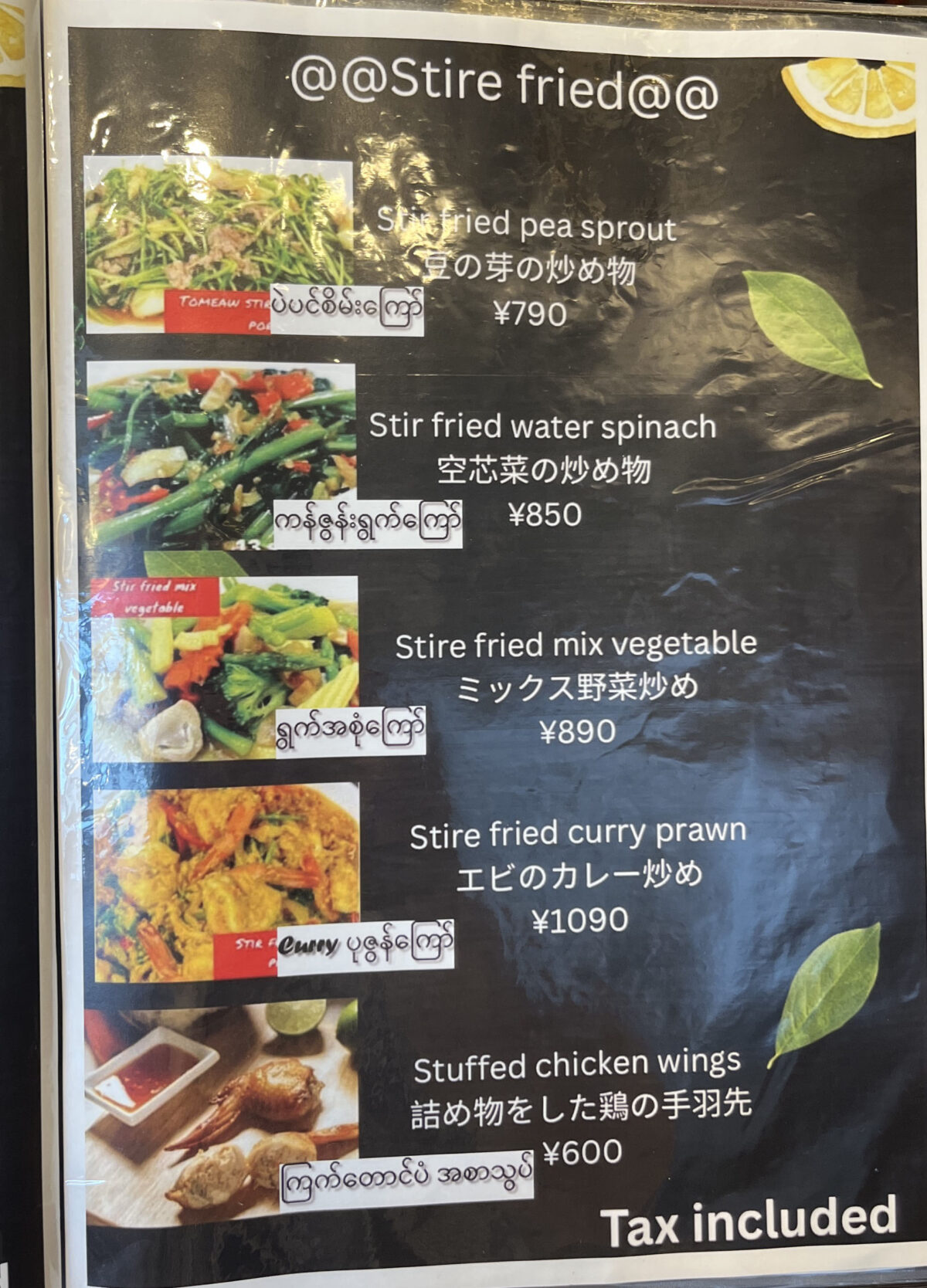 駒込 THAI＆ASIAN RESTAURANT SORA