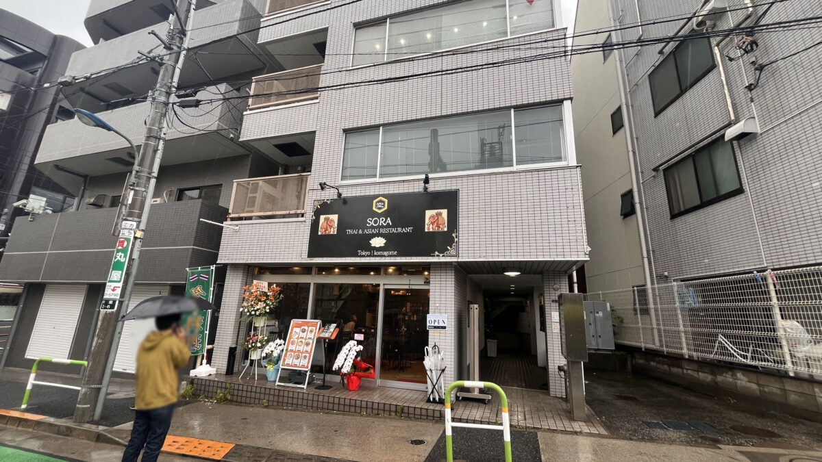 駒込 THAI＆ASIAN RESTAURANT SORA