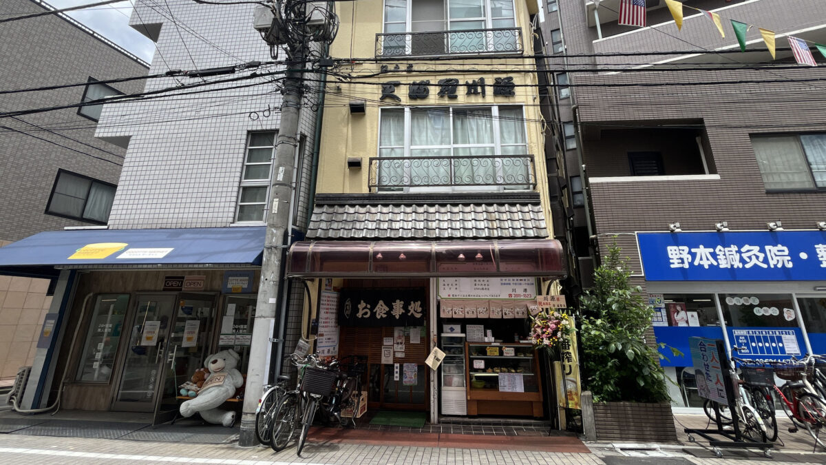 東十条 川源