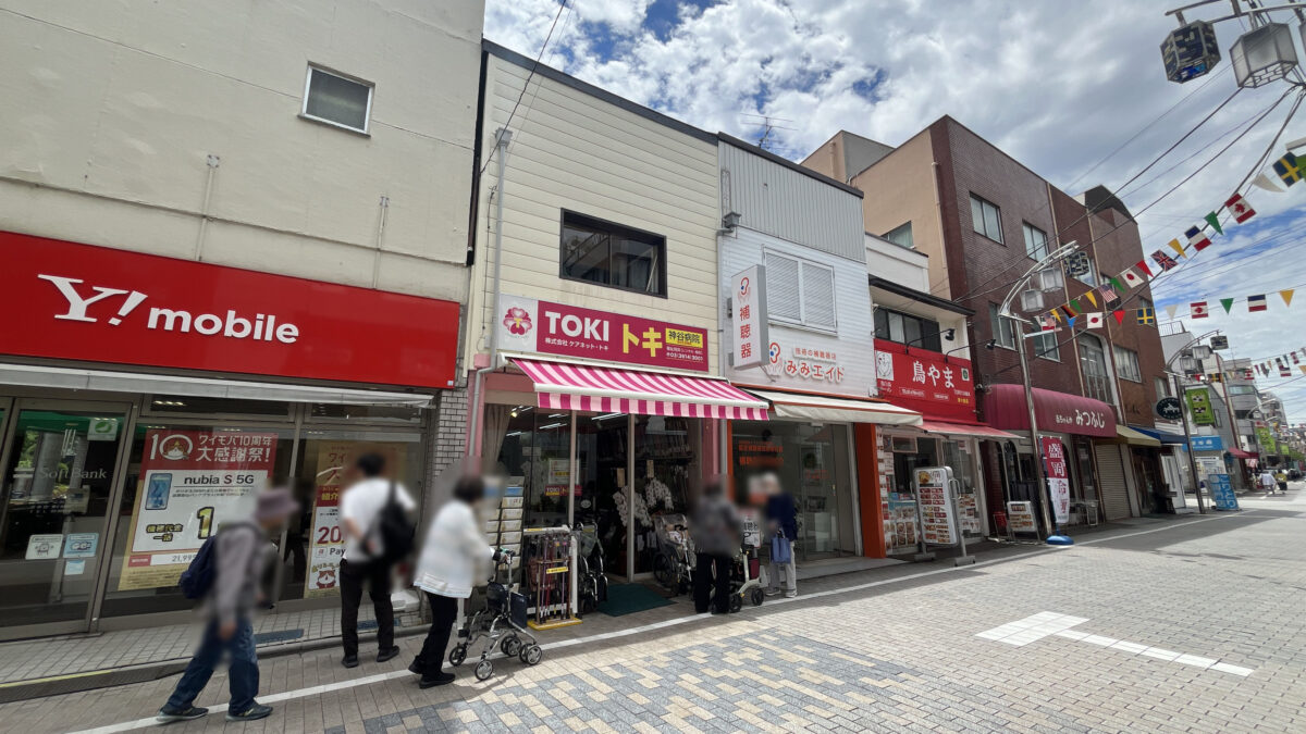 東十条 TOKI トキ