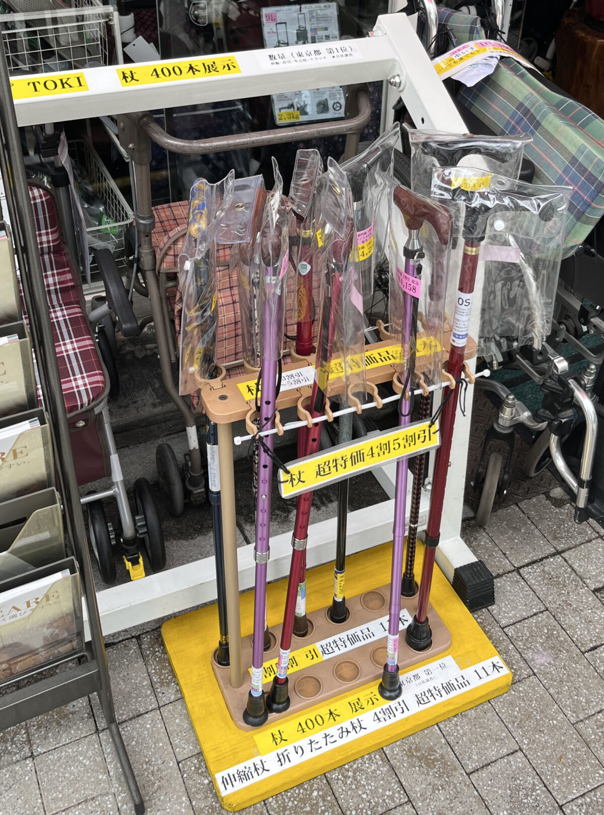 東十条 TOKI トキ