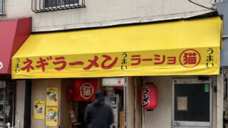 王子 ラーショマルミャー(〇猫)