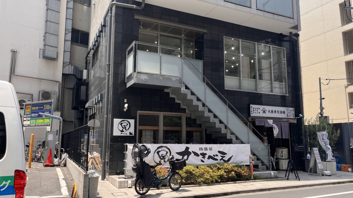 赤羽 貝酒場かきべえ赤羽南口店