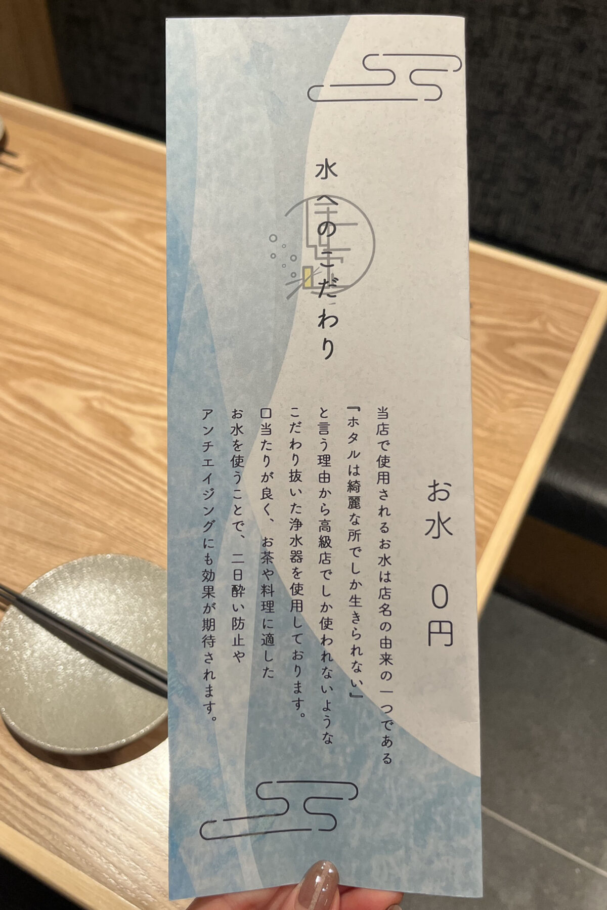 赤羽 スシと天ぷら ほたる HOTARU