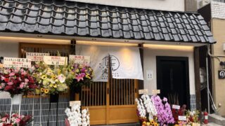 赤羽 スシと天ぷら ほたる HOTARU