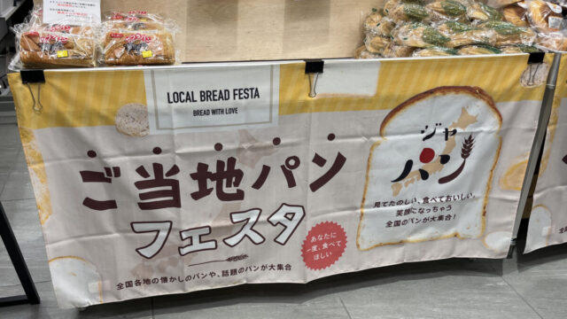 エキュート赤羽みなみ ヨリミチ広場