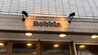 東十条 Robbia ロッビア