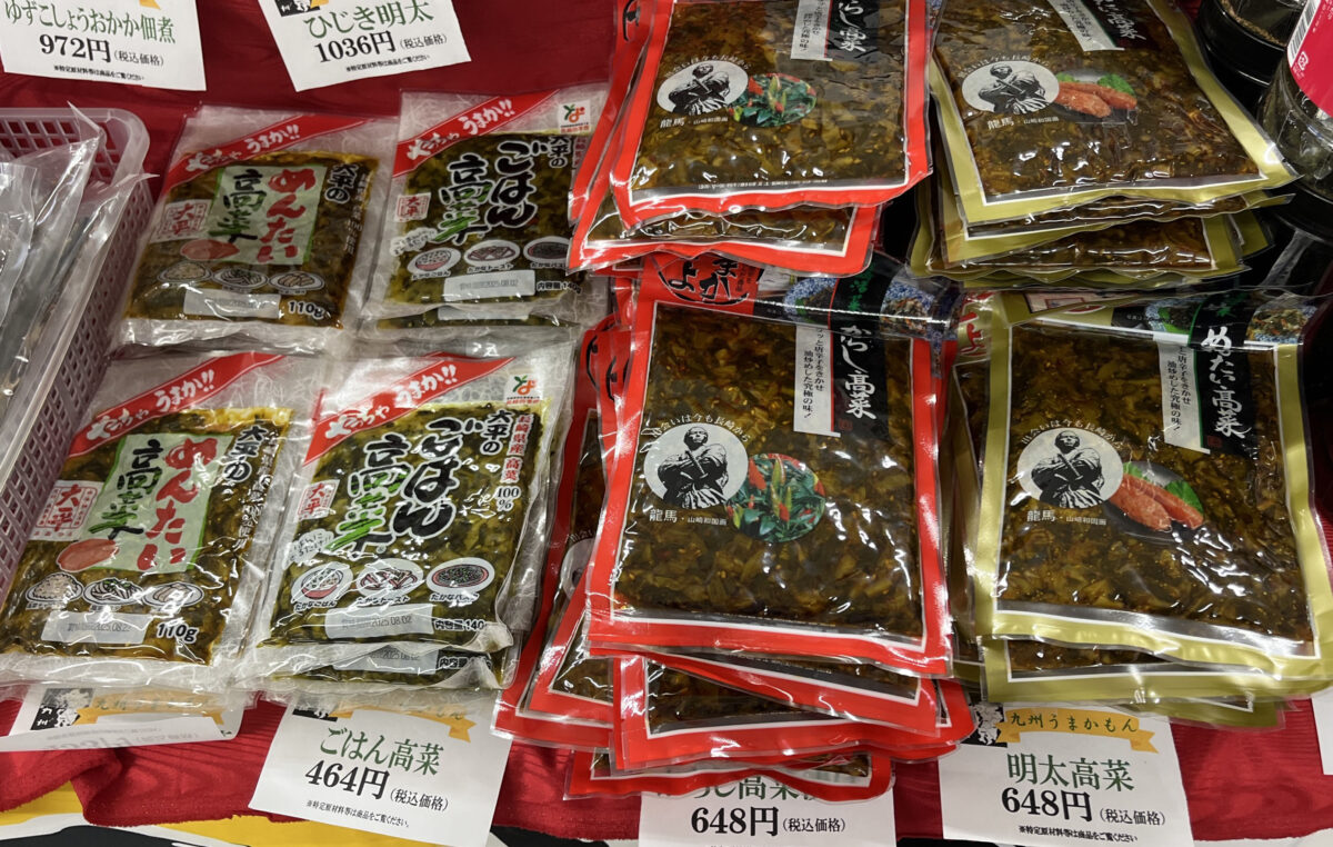 赤羽 九州フェア