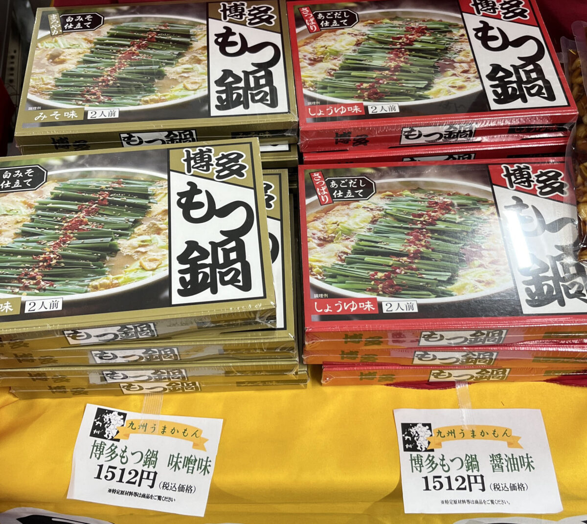 赤羽 九州フェア