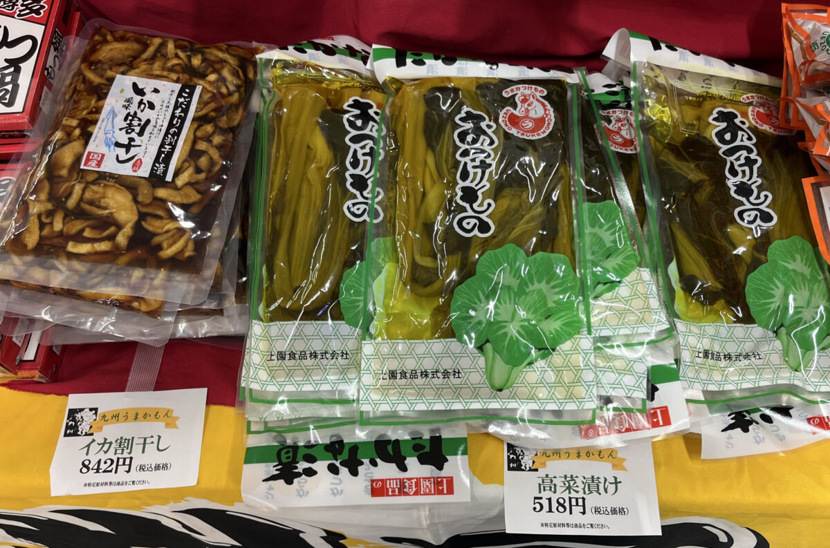 赤羽 九州フェア