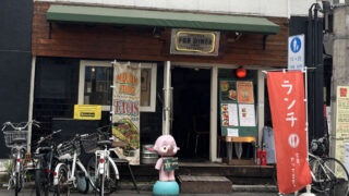 赤羽 FGR diner