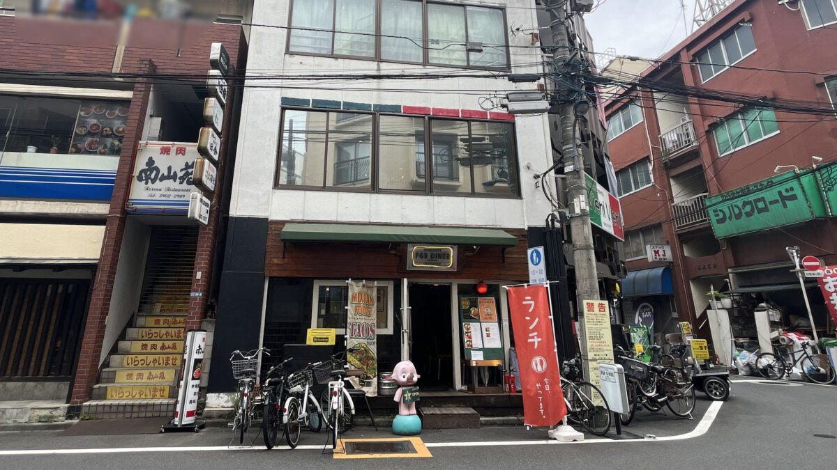 赤羽 FGR diner