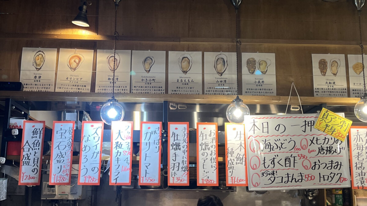 赤羽 貝酒場かきべえ赤羽南口店