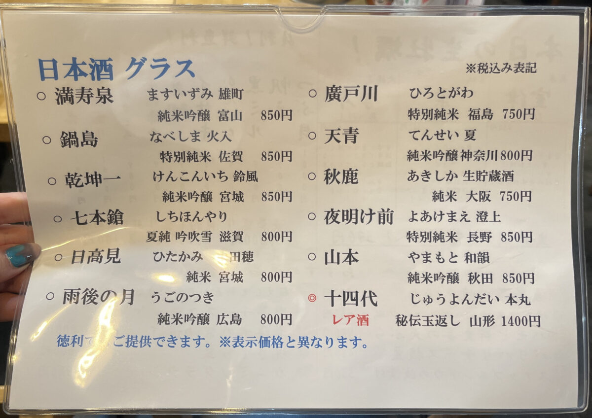 赤羽 貝酒場かきべえ赤羽南口店