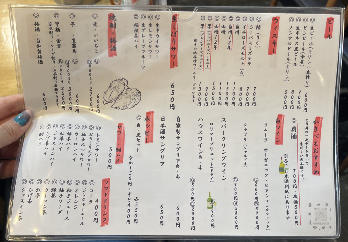赤羽 貝酒場かきべえ赤羽南口店
