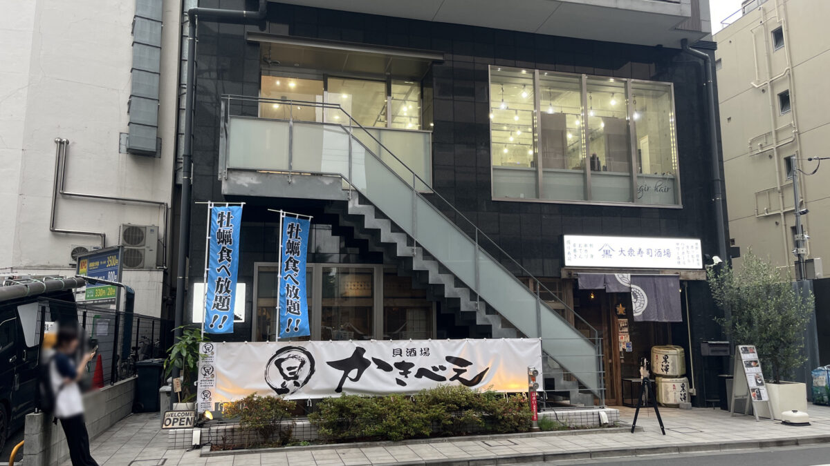 赤羽 貝酒場かきべえ赤羽南口店