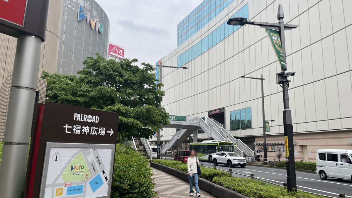 赤羽 買取専門店さすがや 赤羽駅西口店