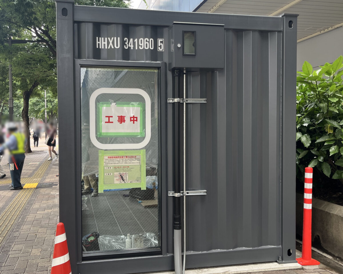 赤羽駅西口 閉鎖型喫煙所