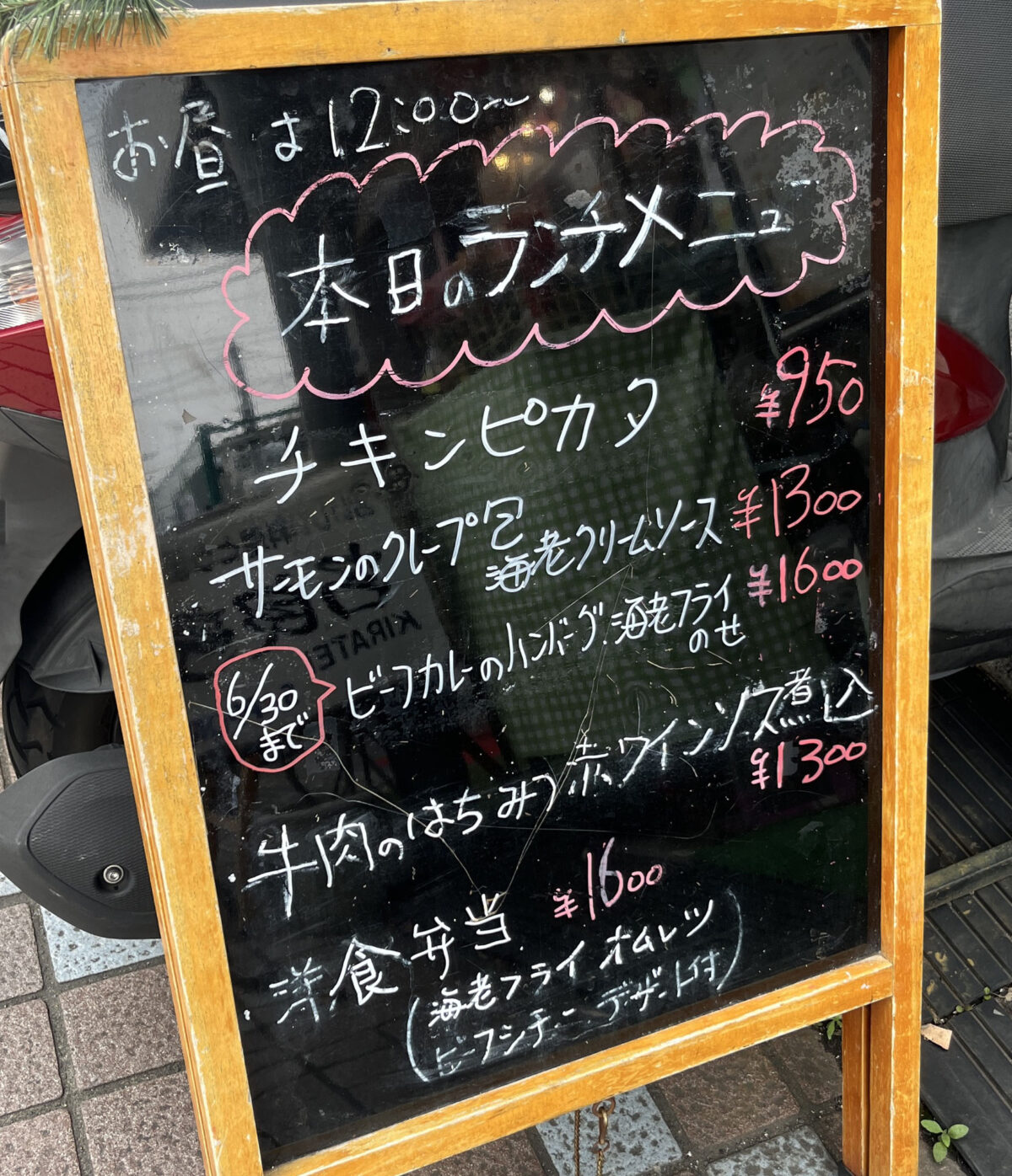 十条 吉良亭