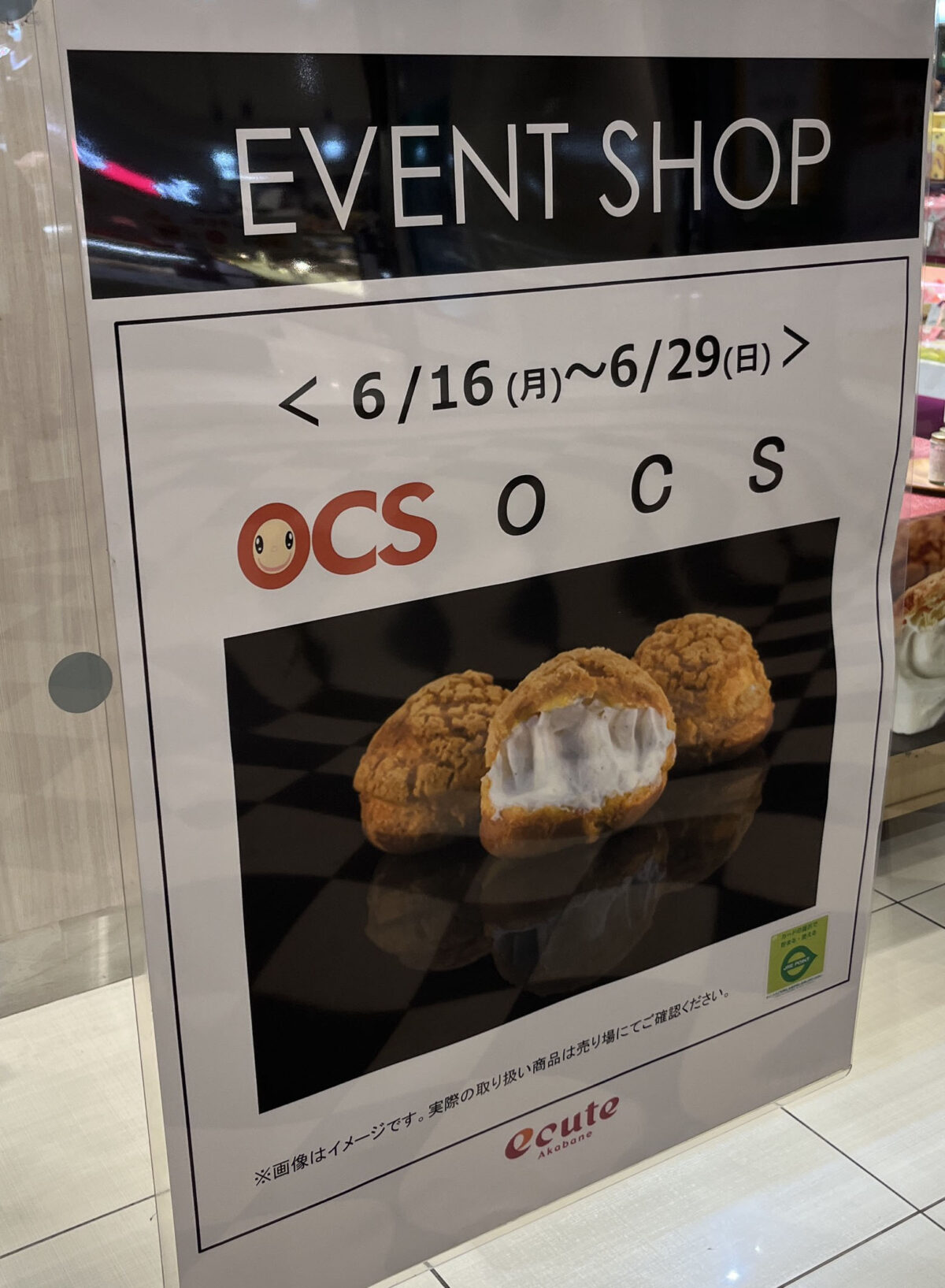 エキュート赤羽 EVENT SHOP