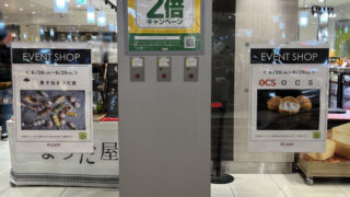 エキュート赤羽 EVENT SHOP